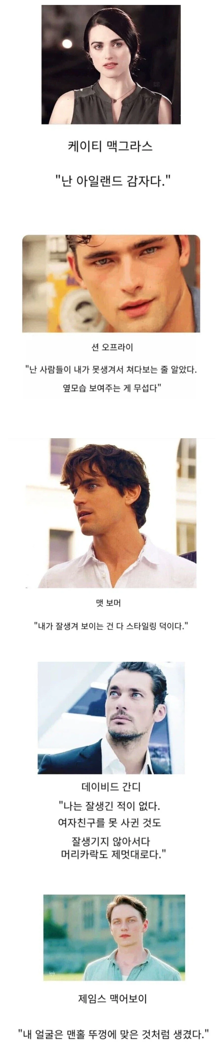 자신의 얼굴이 못생겼다고 한탄하는 배우들.jpg_1.webp