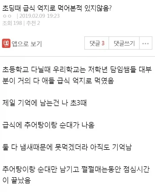 의외로 한국에서 음식 트라우마가 자주 발생하는 장소_1.webp