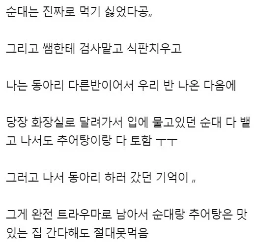 의외로 한국에서 음식 트라우마가 자주 발생하는 장소_2.webp