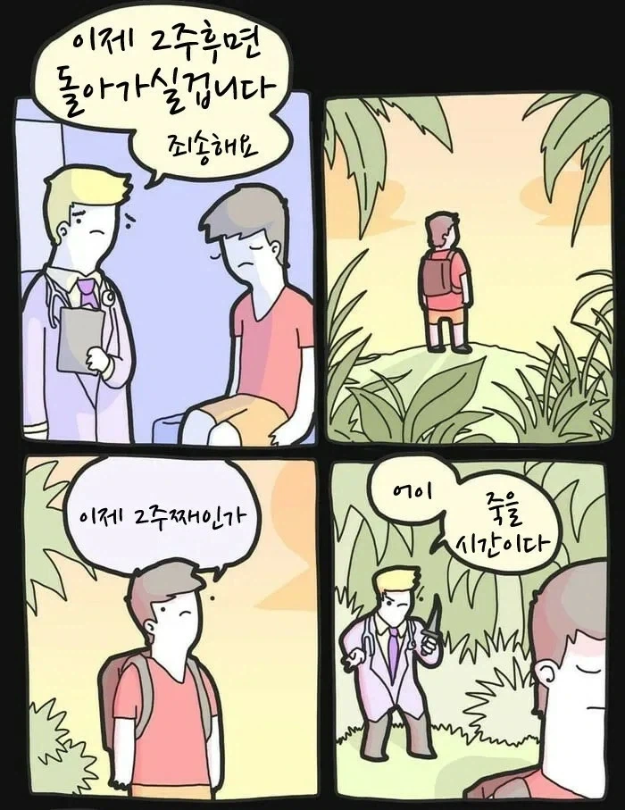 틀리지 않는 명의가 된 비결_1.webp