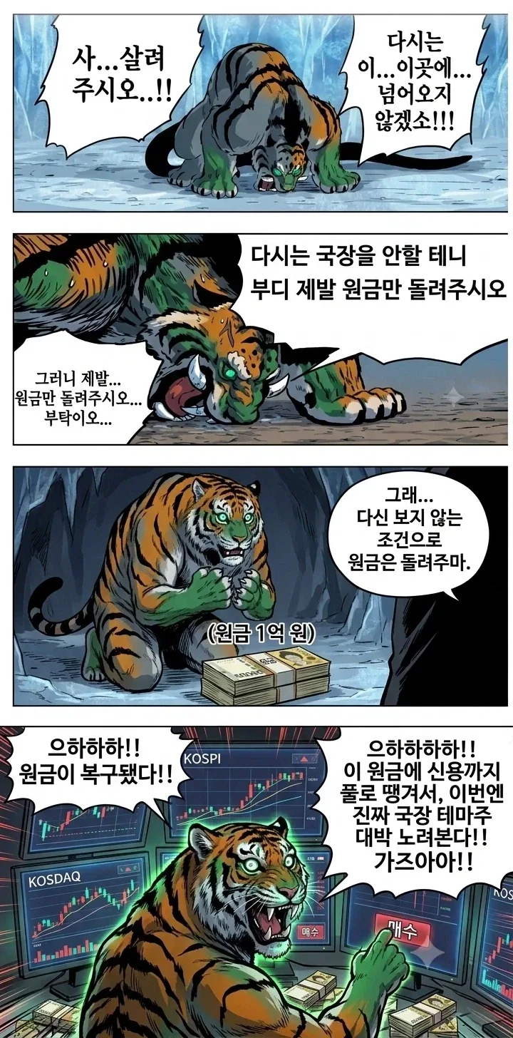 주식)