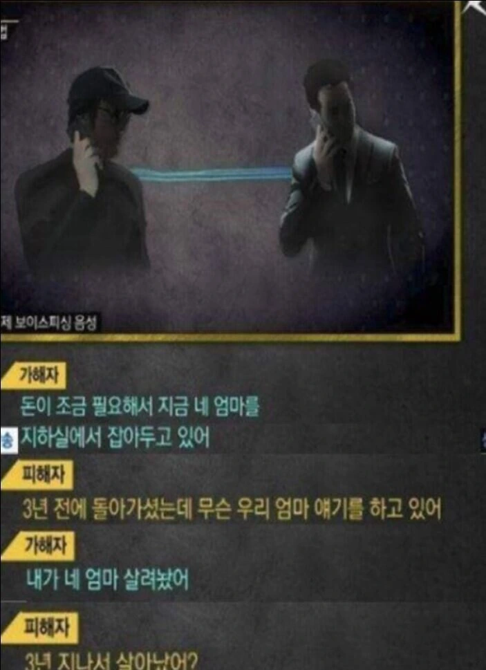 보이스피싱범에게 감사해야 하는 경우_1.jpg