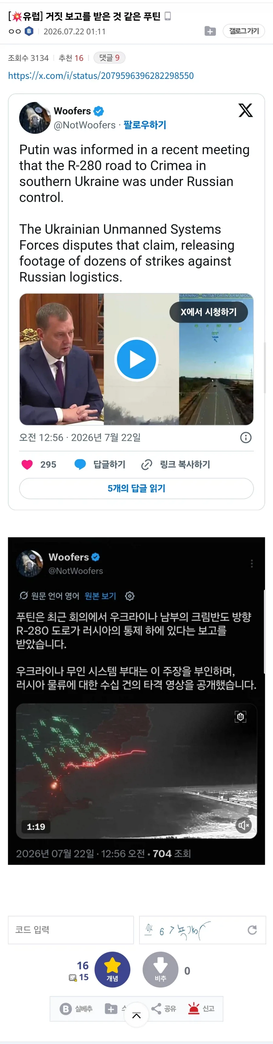 거짓 보고를 받은 것 같은 푸틴_1.webp
