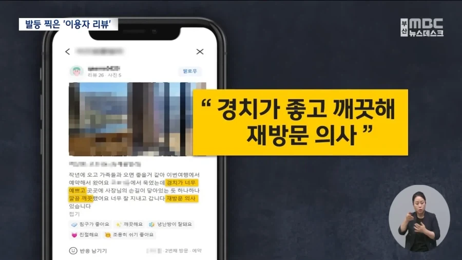 허위리뷰 작성 범죄..._2.webp