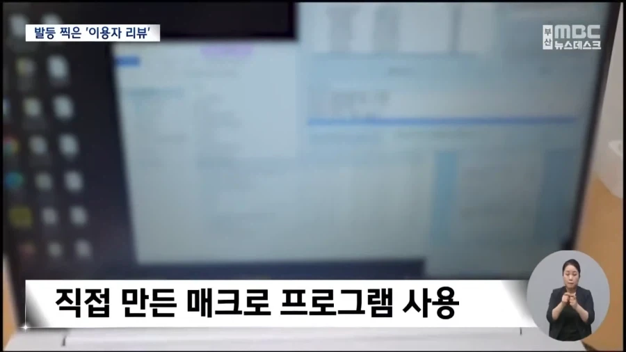허위리뷰 작성 범죄..._8.webp