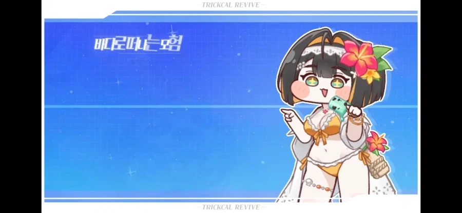 트릭컬)뭔가 그윈 스킨받을때마다 헤어변천사가 좋네_3.webp