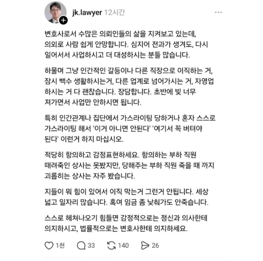 감정표현 하고 살라고 조언하는 변호사_1.webp