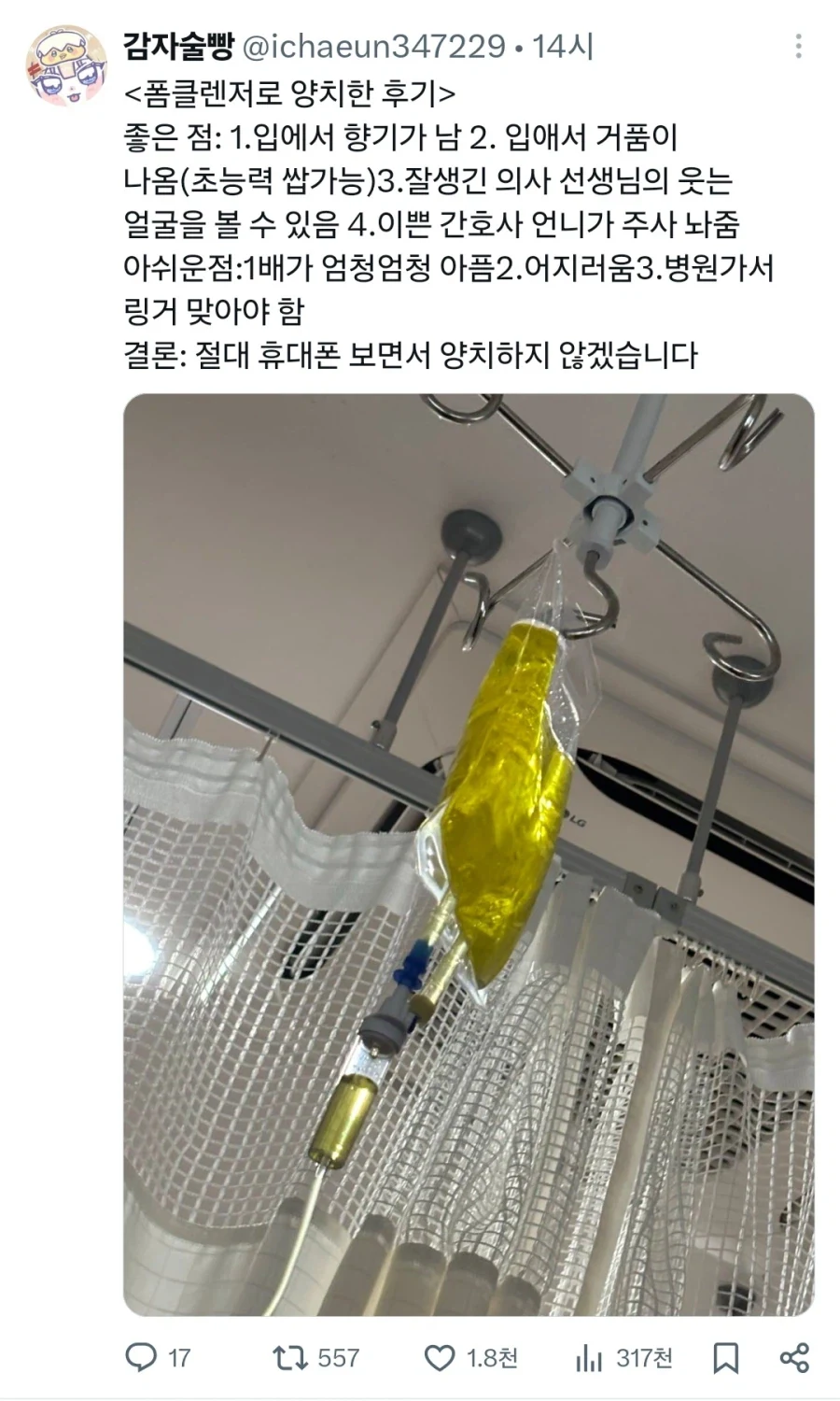 양치질로 병원에 가는 방법_1.webp