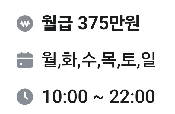 월급 375만 원이라는 정규직ㄷㄷ_1.webp