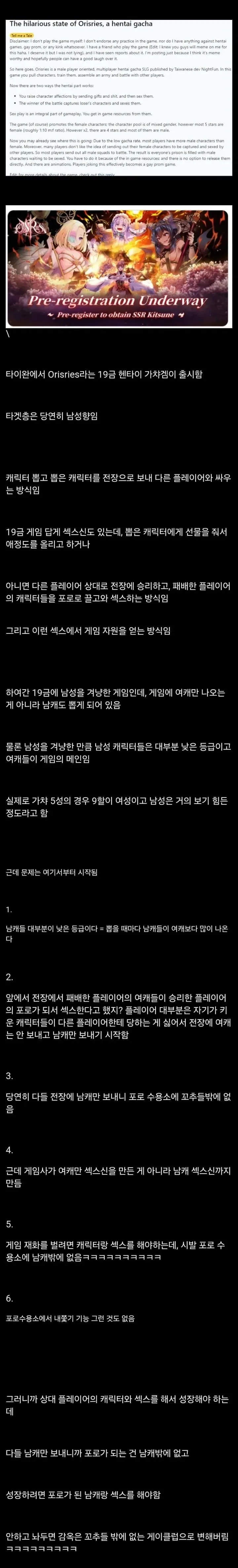 미쳐버린 19금 가챠겜....jpg _1.webp
