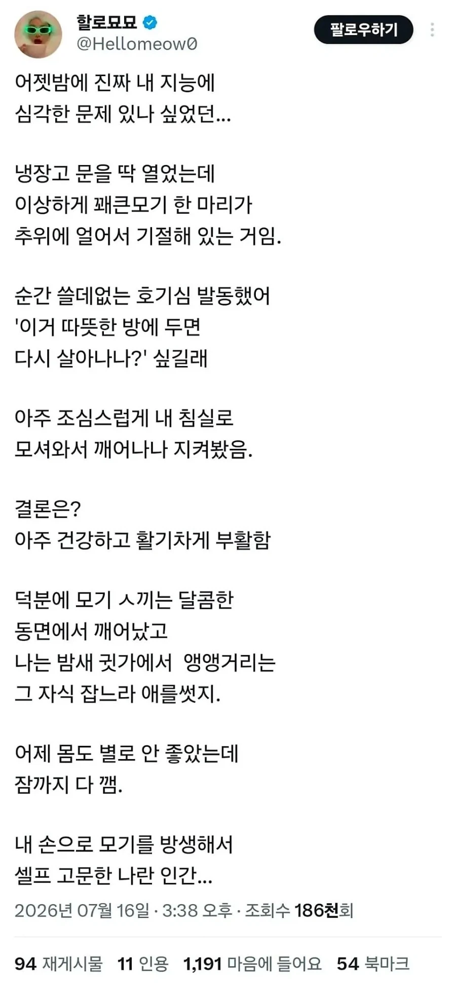 순간 쓸데없는 호기심 발동했어_1.webp