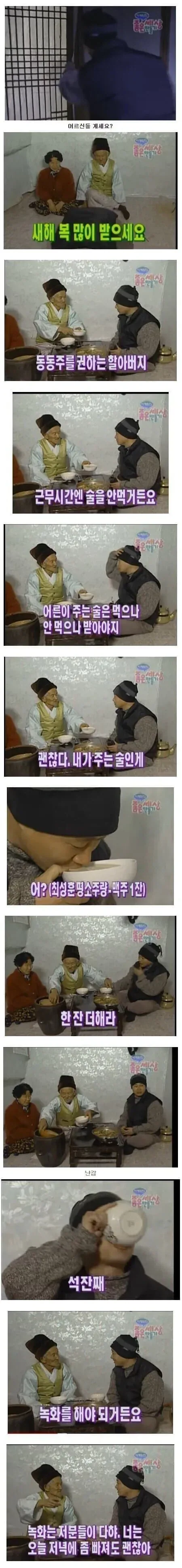 30년 전 방송중에 만취가 된 개그맨..jpg_1.webp