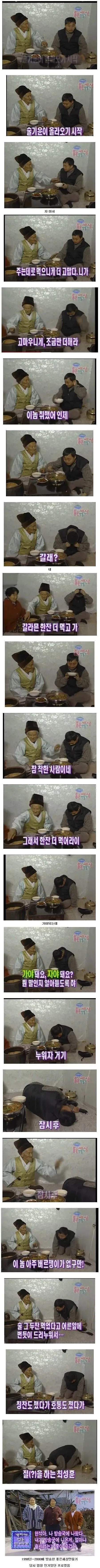 30년 전 방송중에 만취가 된 개그맨..jpg_2.webp