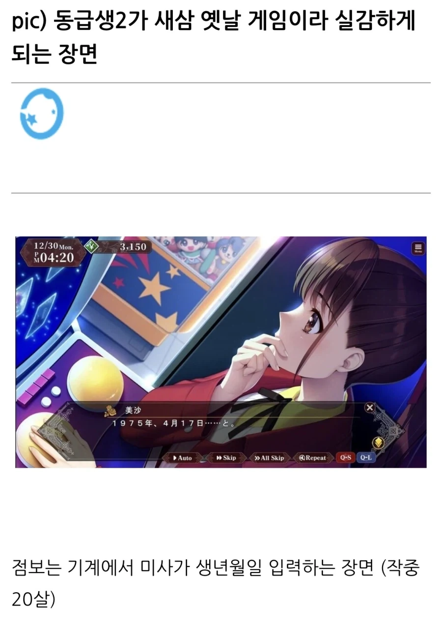 “동급생 2”가 옛날 게임인걸 새삼 실감하게 되는 장면.jpg_1.webp