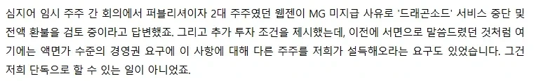 엔씨 넥슨을 범부로 만들어버림_2.webp