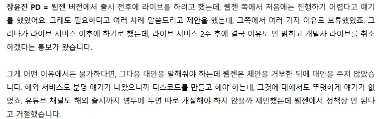 엔씨 넥슨을 범부로 만들어버림_3.webp