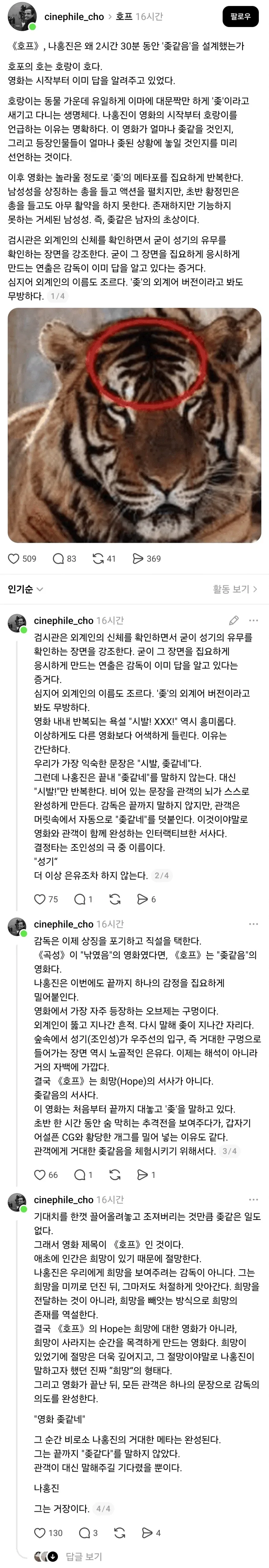 얼마나 화가났는지 감도안오는 호프 장문평가_1.webp