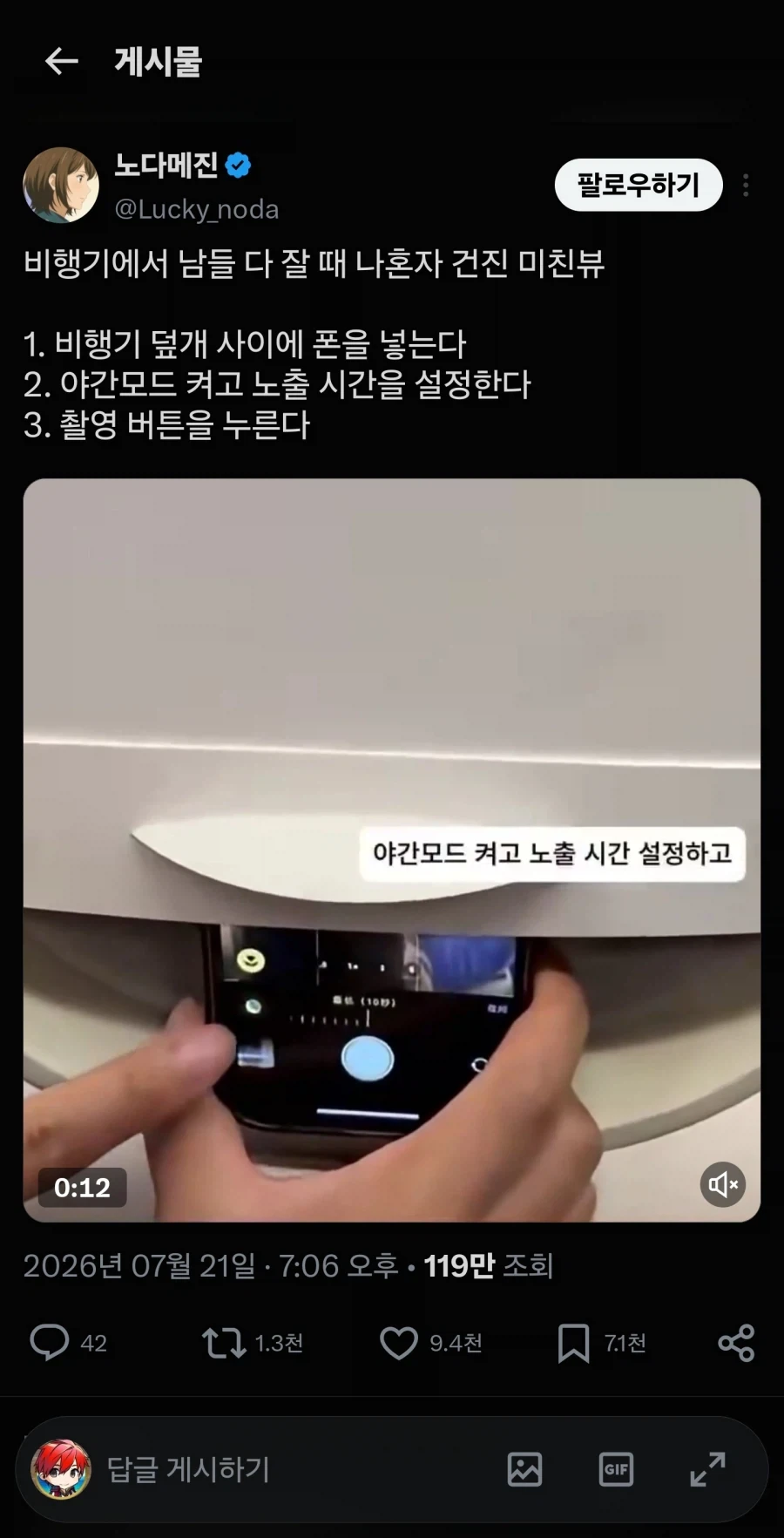 스튜어디스가 하지 말라는 이유_1.webp