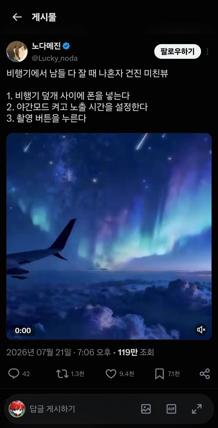 스튜어디스가 하지 말라는 이유_2.webp