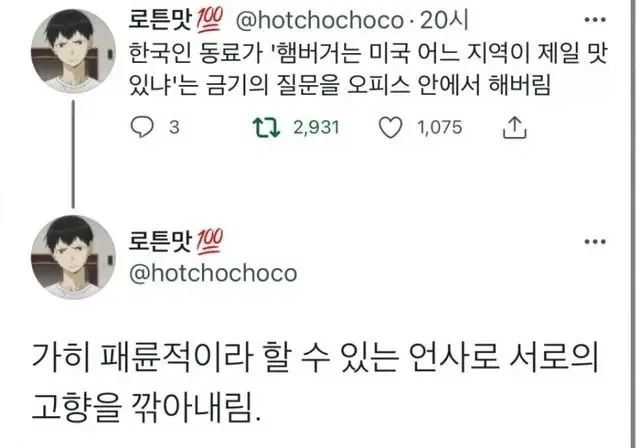미국에서 햄버거로 지역갈등 내는 방법.jpg_1.webp