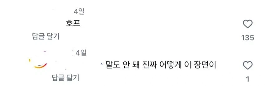 예언이 된 영화