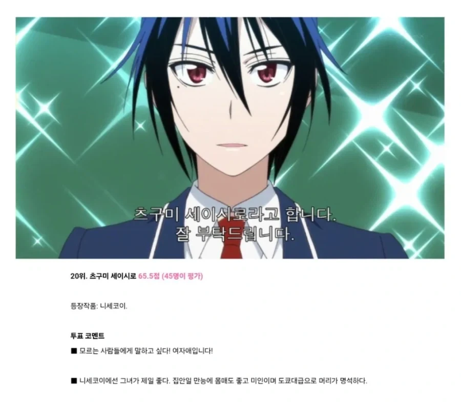 일본에서 뽑은 신부로 삼고 싶은 여자 캐릭터 TOP 20_2.webp