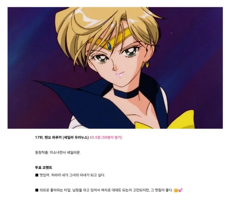 일본에서 뽑은 신부로 삼고 싶은 여자 캐릭터 TOP 20_5.webp