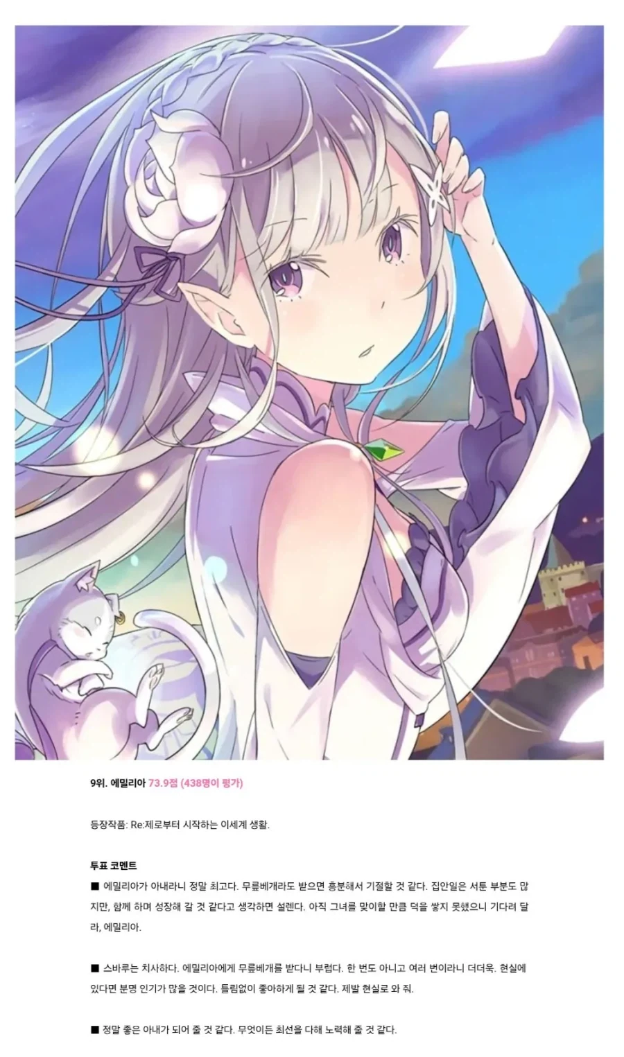 일본에서 뽑은 신부로 삼고 싶은 여자 캐릭터 TOP 20_13.webp