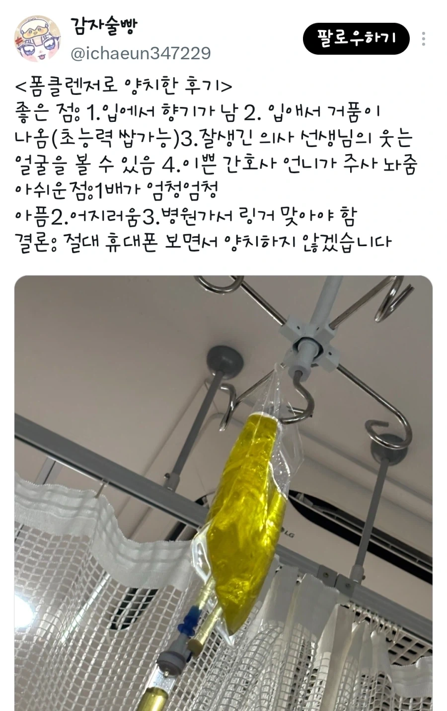폼클렌징으로 양치하면 좋은 점_1.webp