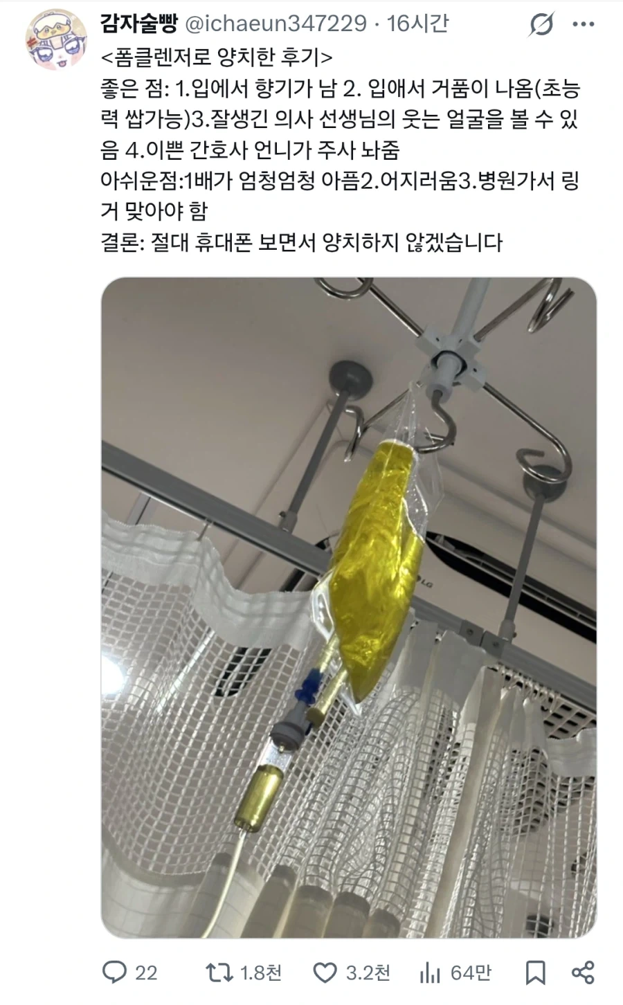 폼 클렌저로 양치한 후기._1.webp