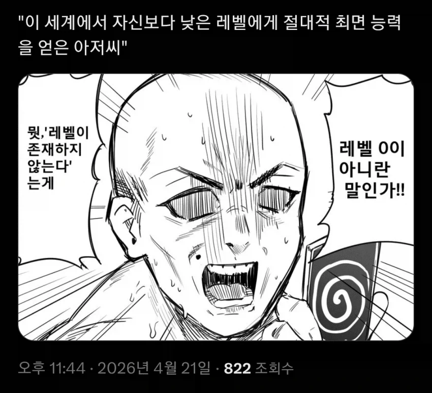 절대적인 최면능력을 얻은 교배 아저씨_1.webp