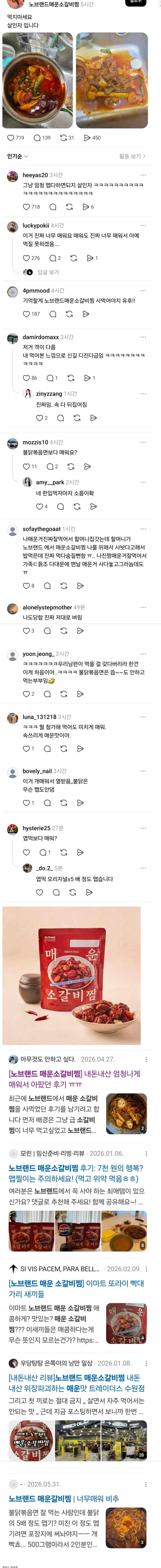 살인적으로 매운 갈비찜_1.webp