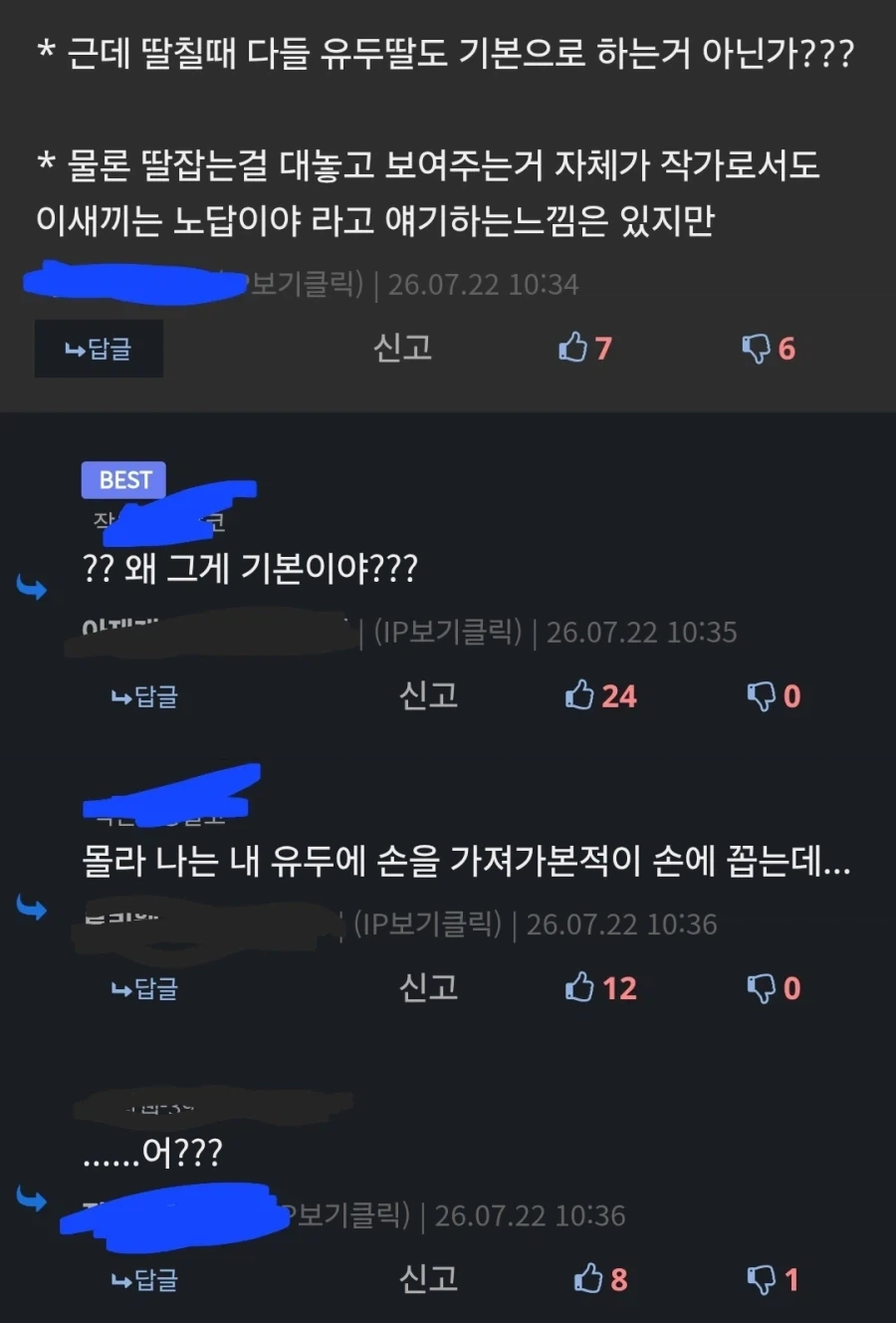광인은 자신이 광인이라는것을 모른다_1.webp