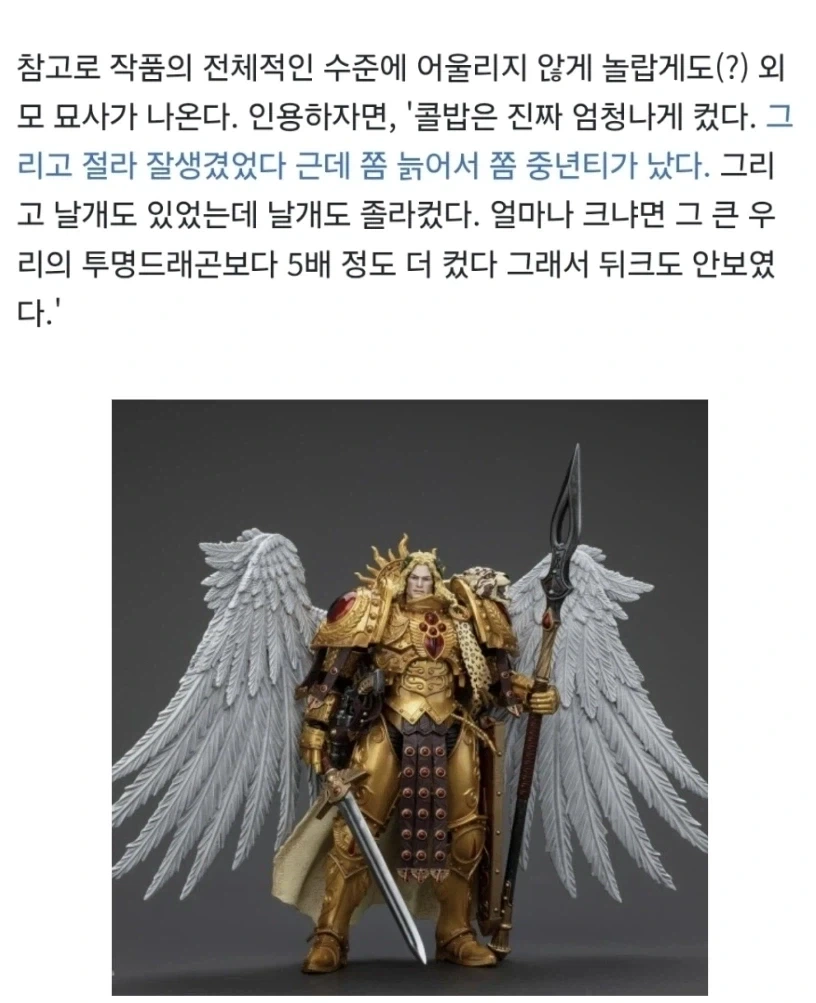 [웹소설]