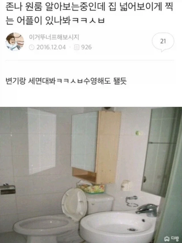대한민국에 있는 슈퍼 사이즈 원룸_1.webp