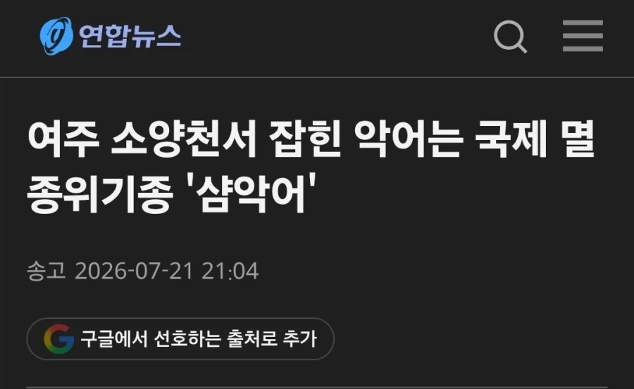 얼마전 탈주했던 악어의 정체_1.webp