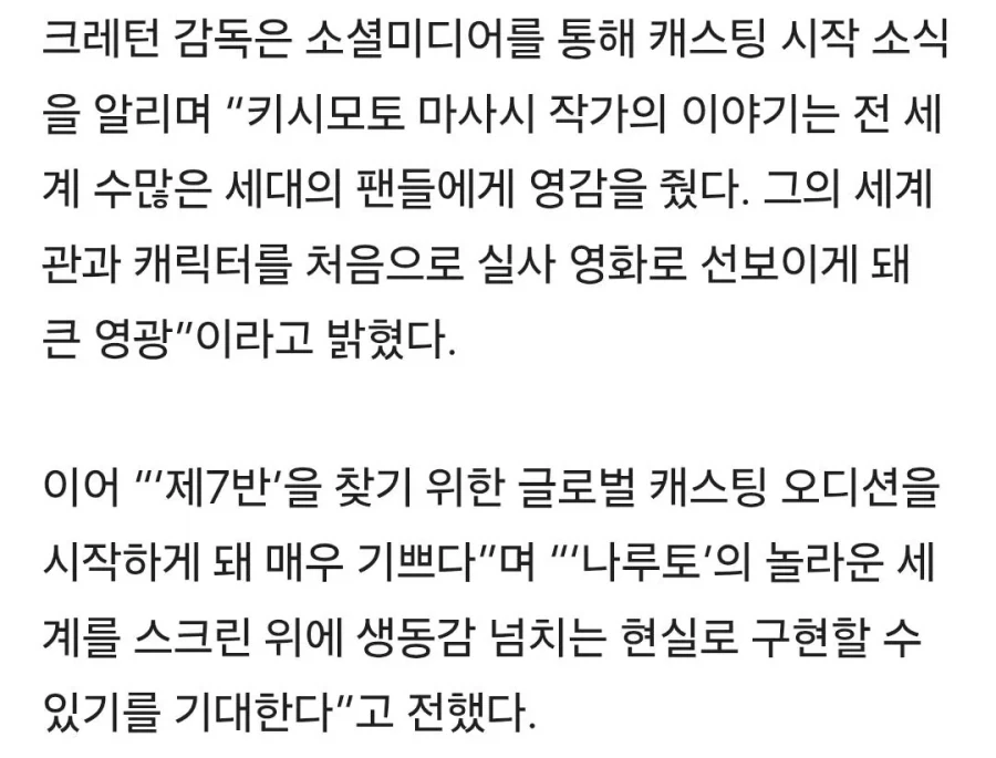 나루토) 할리우드 나루토, 사스케, 사쿠라 캐스팅 중_3.webp