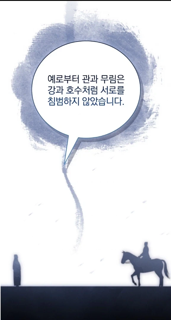 관무불가침이라 하였습니다._3.webp