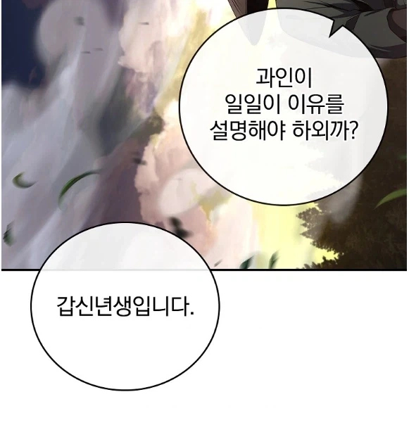 관무불가침이라 하였습니다._12.webp