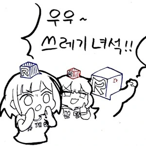 내남친이랑 으럇 으럇 하지말라고!!!_2.png