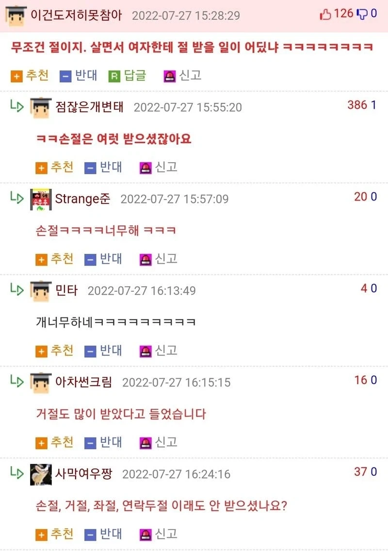 여고생에게 하트 받기 vs 절 받기_2.webp