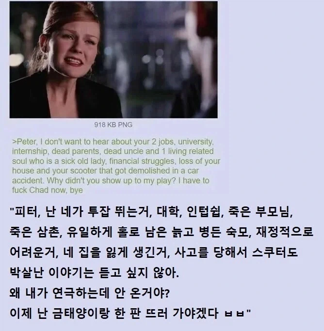 스파이더맨 여주인공 특징_1.webp