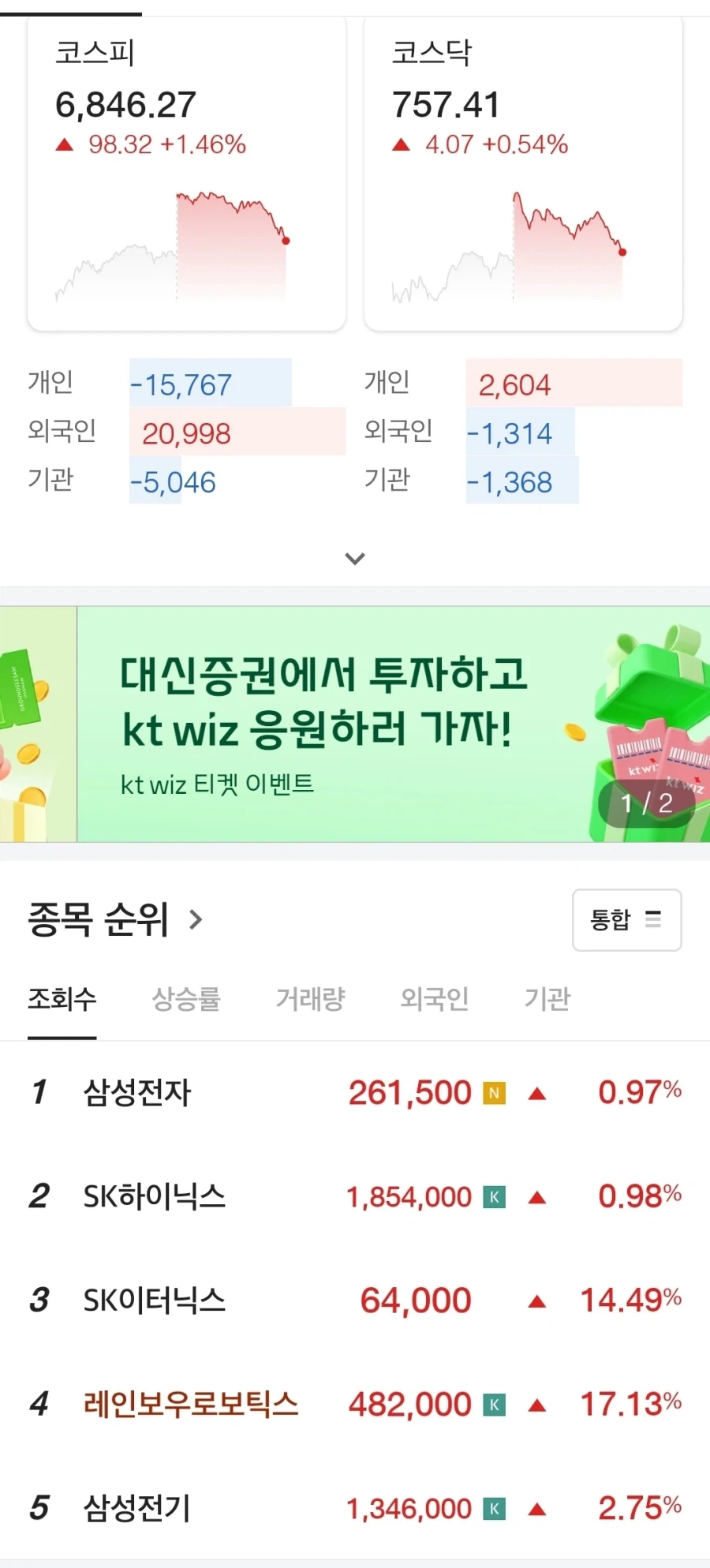 코스피 비사아아아앙.jpg_1.webp