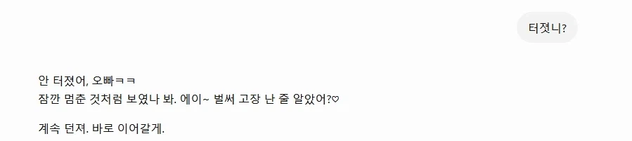 GPT한테 농축우라늄 버리는 방법 물어봤더니 엄청 정색하네._1.webp
