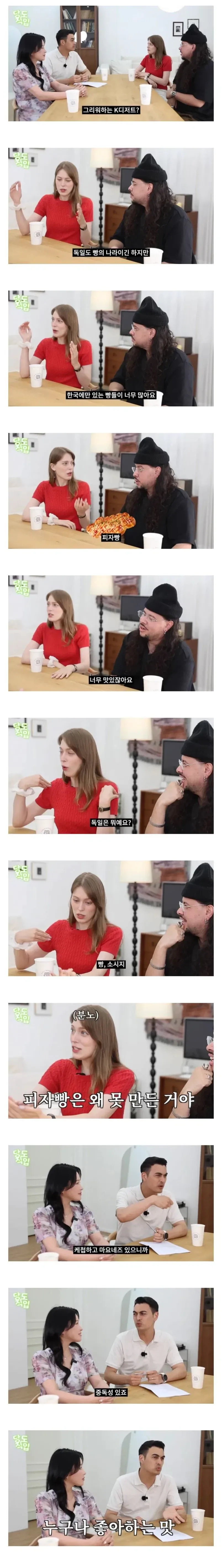 의외로 독일인이 좋아하는 한국빵_1.webp