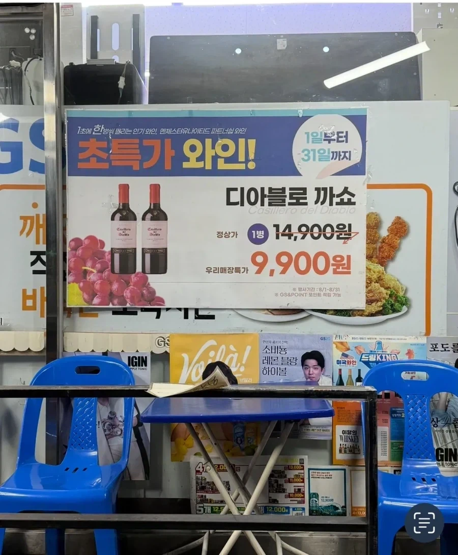 편의점 사장이 디아블로를 깔라고 강요하네요 ㄷㄷㄷ_1.webp