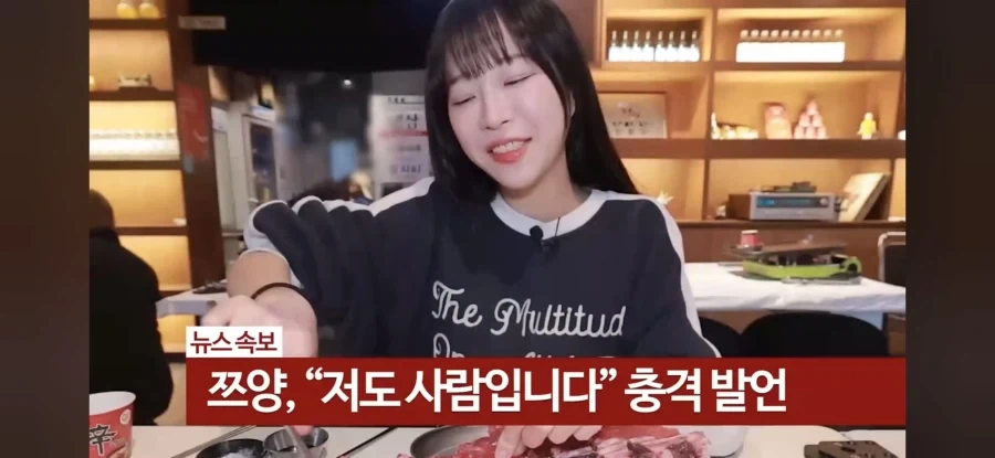 쯔양과 요리이치의 공통점_1.webp