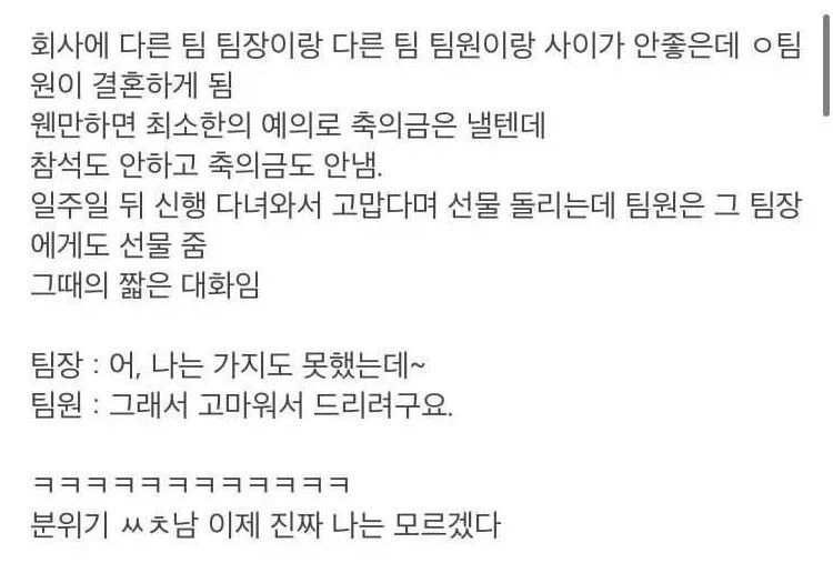 회사 기싸움 레전드_1.webp