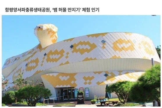 파충류 박물관 디자인 레전드.jpg_1.webp
