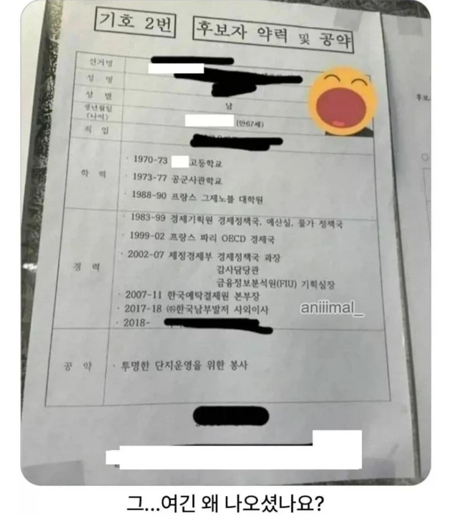 아파트 동대표 후보자 스펙_1.webp